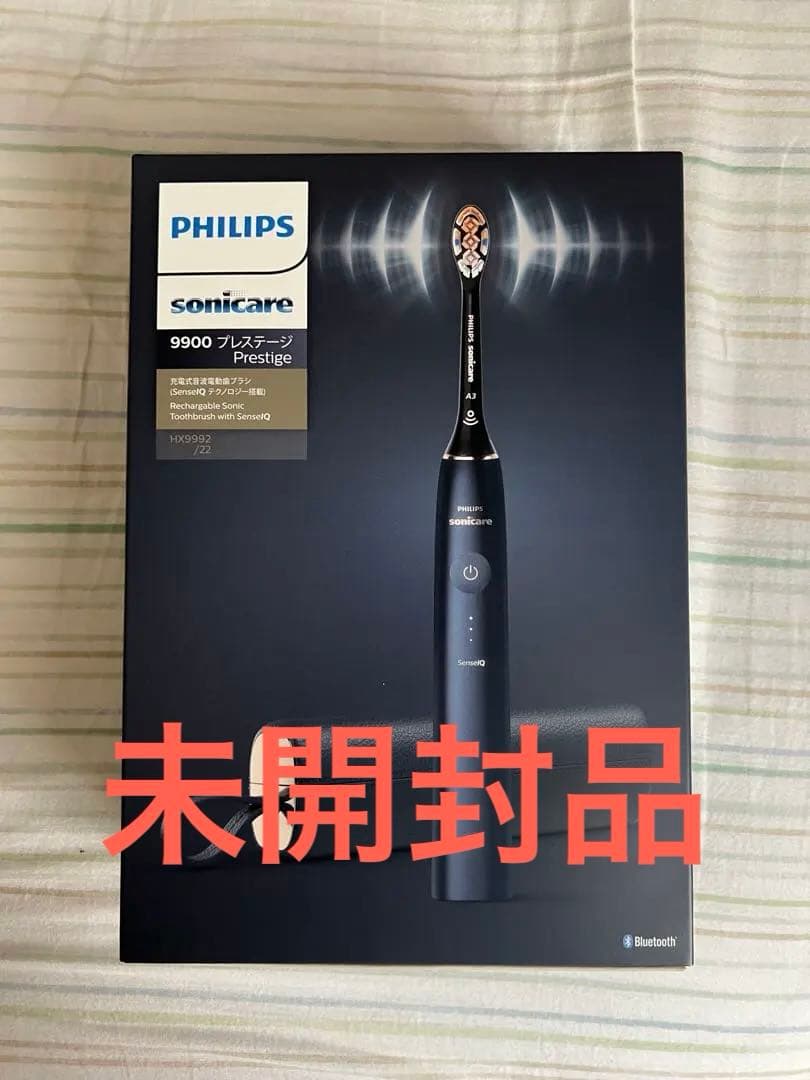 Phillips Sonicare 9900 Prestige新品未開封