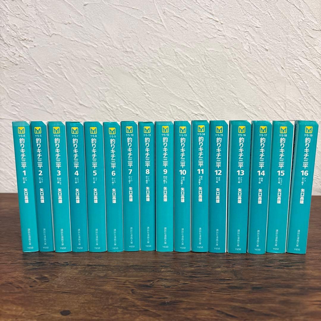 釣りキチ三平　コミック
