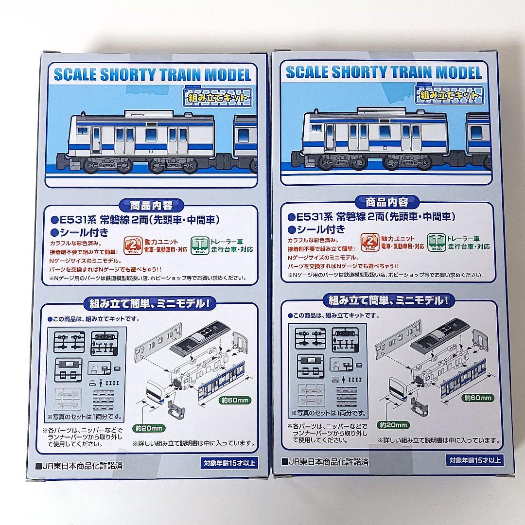 Bトレインショーティー JR東日本 E531系 常磐線 2両セット×2