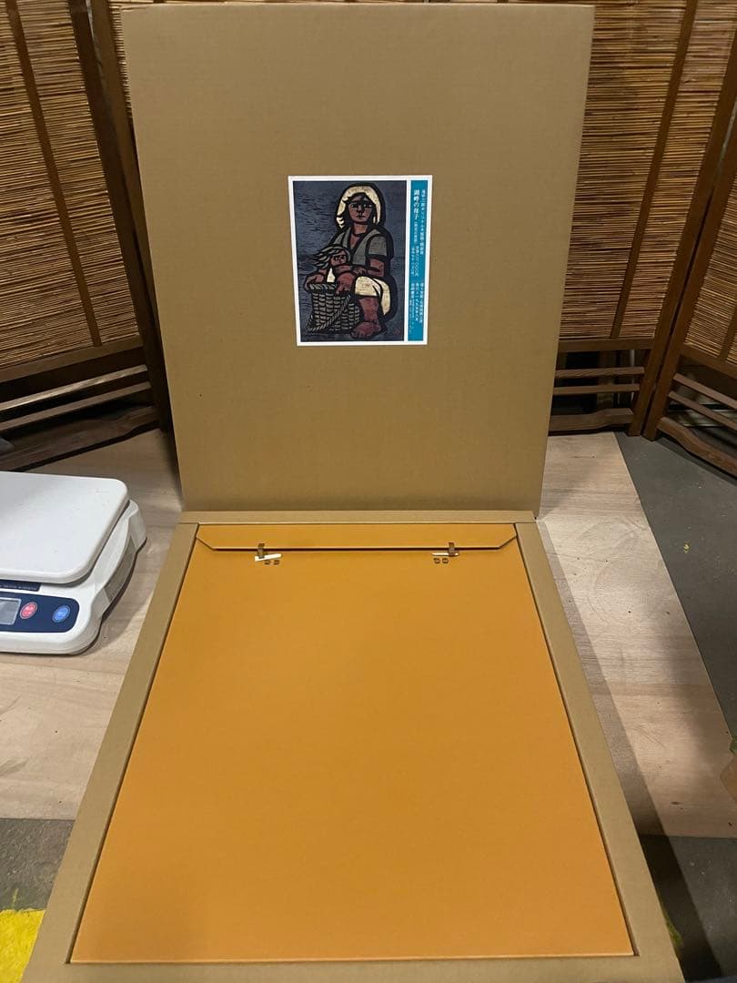 滝平二郎 オリジナル木版画 「湖畔の母子」限定300部NO.50 元箱付き