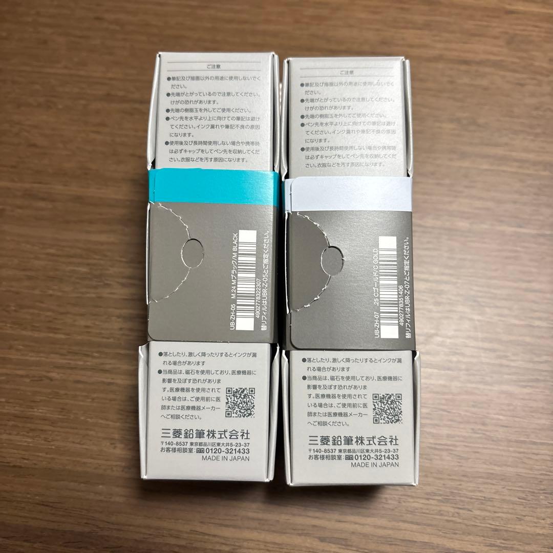 【新品未開封】uniball ZENTO 2本セット