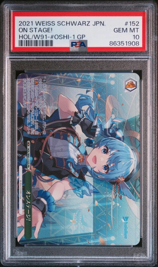 【ホイル】オンステージ!(PR) PSA10 ホロライブ