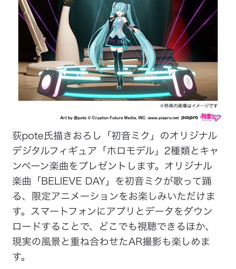 初音ミク アクリルスタンド 萩pote 描き下ろし SO LinkBuds