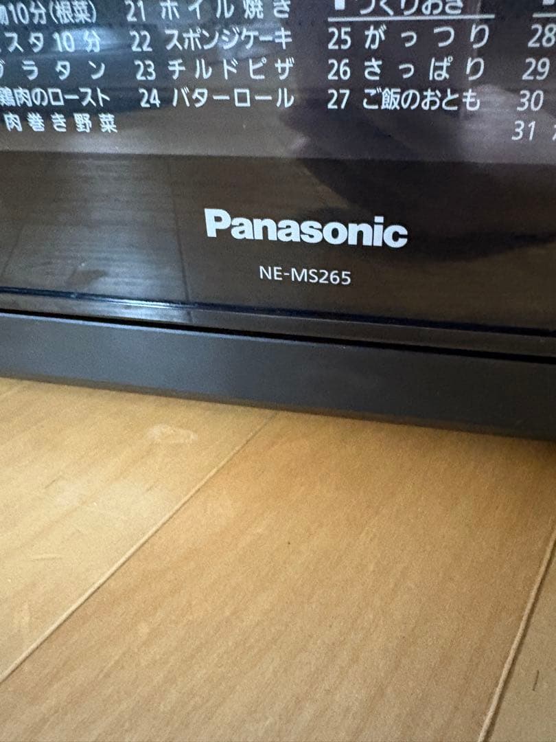 オーブンレンジ　パナソニック　Panasonic NE-MS265