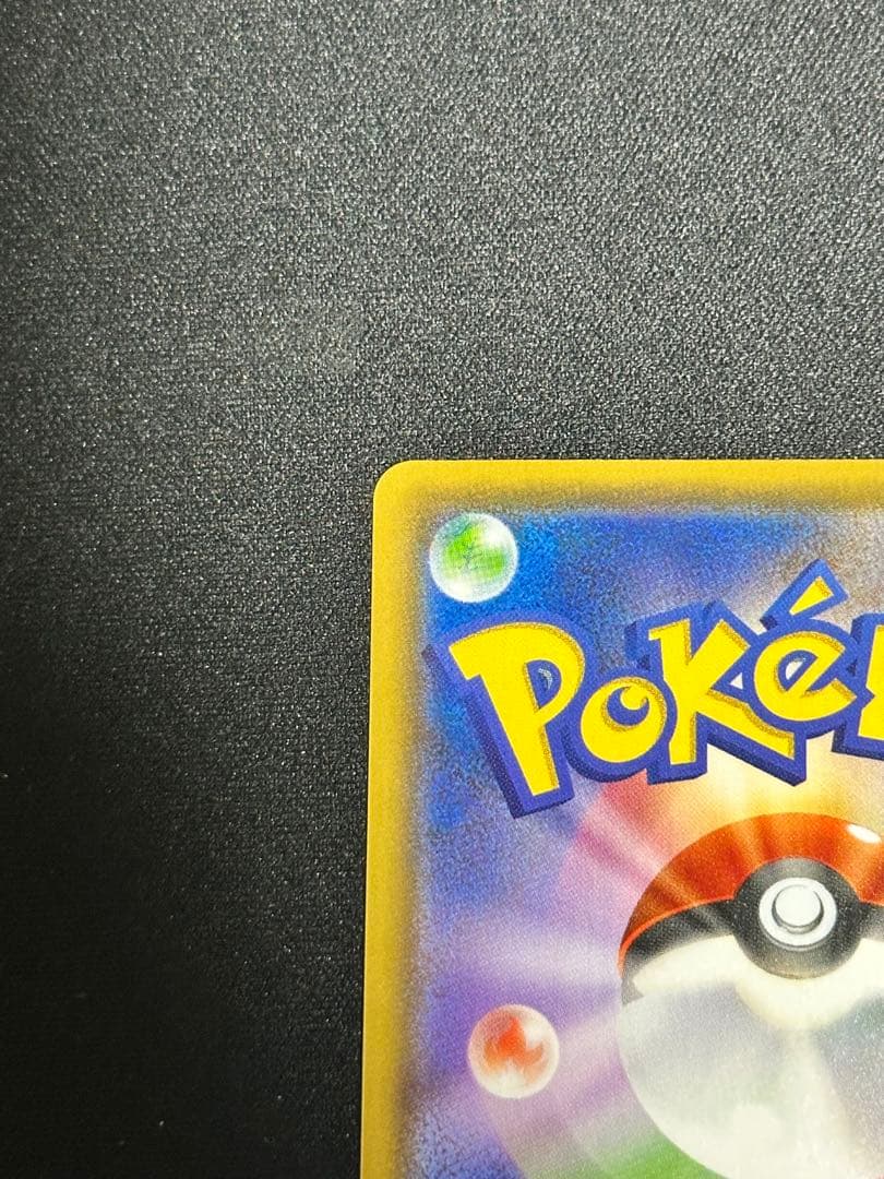 ピカチュウ　YU NAGABA×ポケモンカードゲーム PROMO S-Pプロモ…