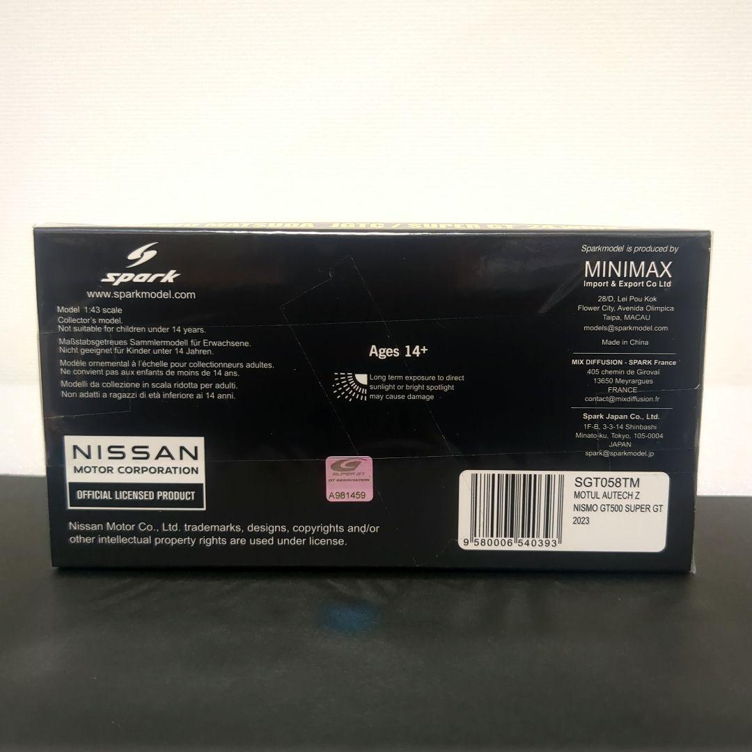 限定500台 モチュールオーテックZ 2023 松田次生 GT 24勝記念特注