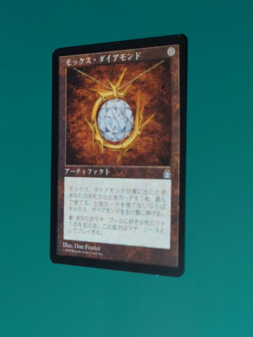 MTG モックス・ダイアモンド/Mox Diamond[STH] 茶R（日）