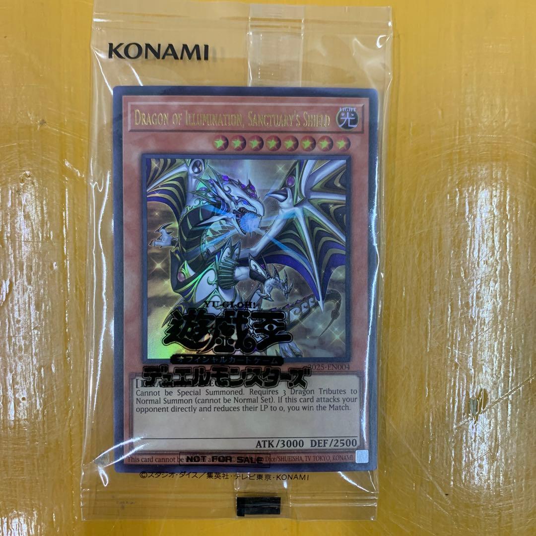 遊戯王OCG デュエルモンスターズ Dragon of Illumination, Sanctuary's