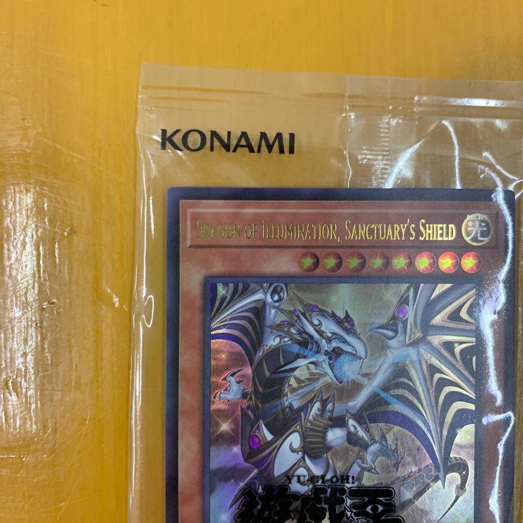 遊戯王OCG デュエルモンスターズ Dragon of Illumination, Sanctuary's