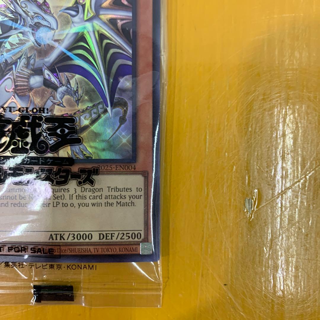 遊戯王OCG デュエルモンスターズ Dragon of Illumination, Sanctuary's