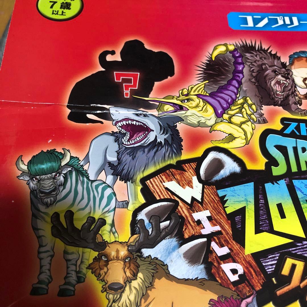 DeAgostini　ストレッチーズワイルドズータント　全16種　コンプセット