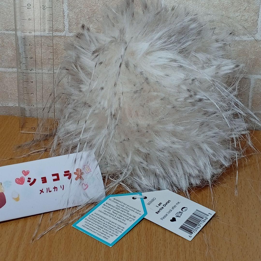 日本未発売品　 Bertie Owlet フクロウ　ぬいぐるみ