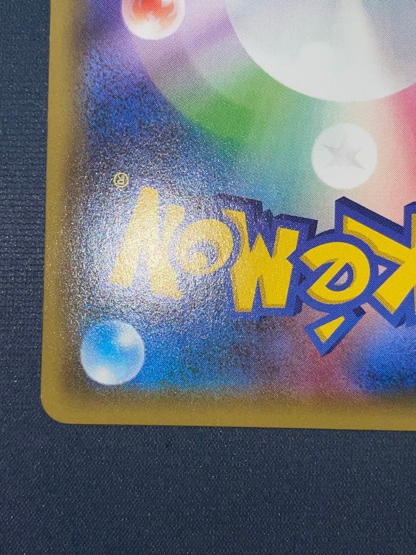 ピカチュウ RR cp3 010/032 ポケモンカード ex ポケキュン