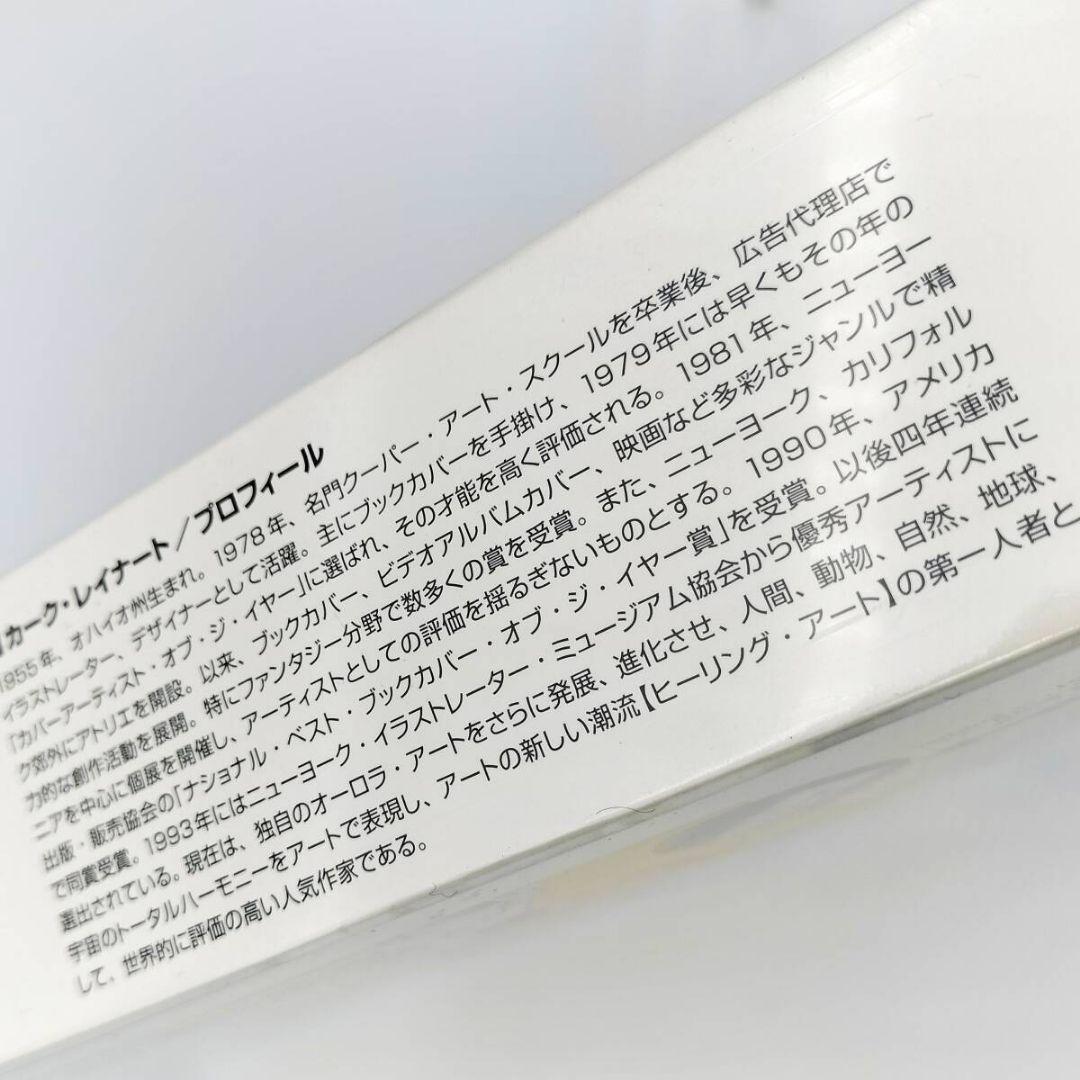 カークレイナート エンチャンテッドイブニング エポック社 金色の白馬 ユニコーン