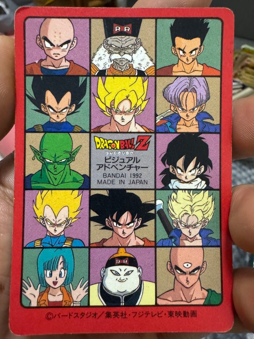 ドラゴンボール トレーディングカード　ビジュアルアドベンチャー