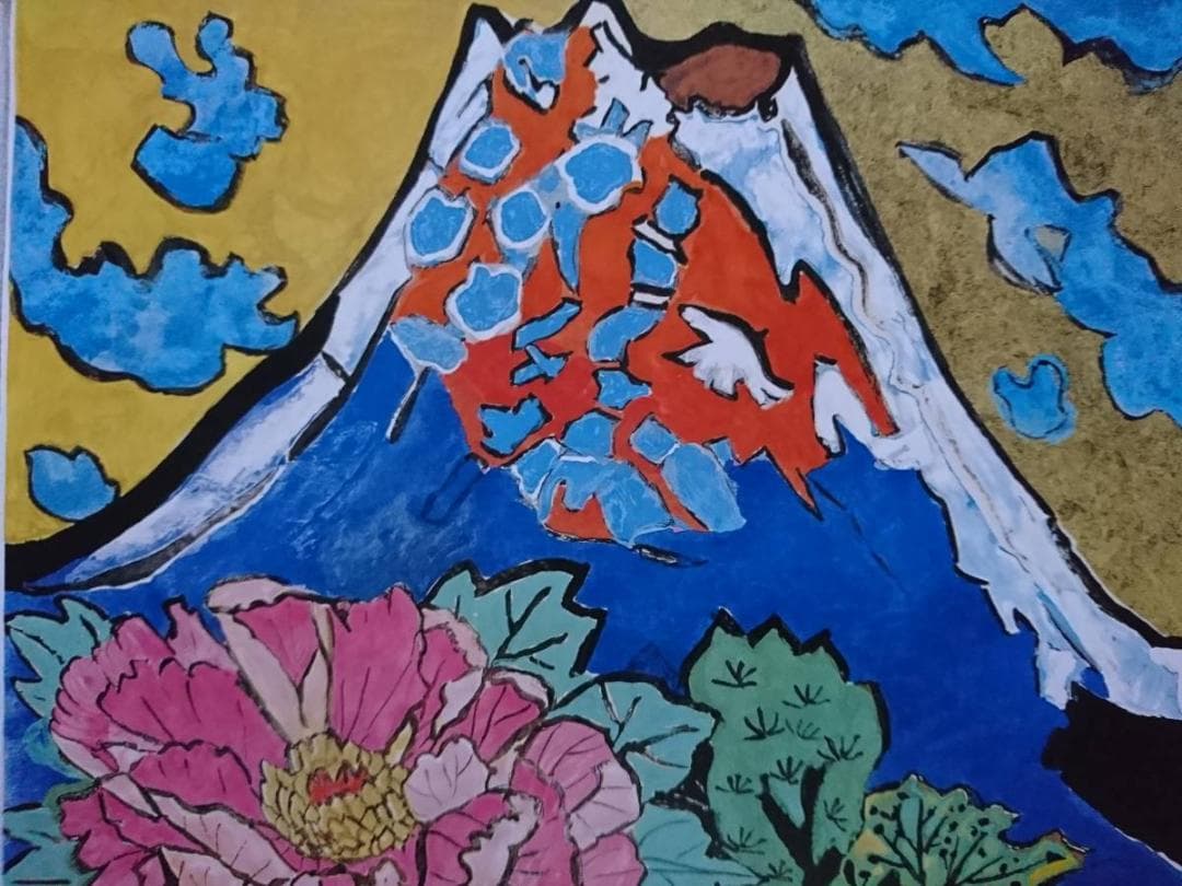 片岡球子、【めでたき農鳥の富士】、希少な額装用画集より、新品額装付