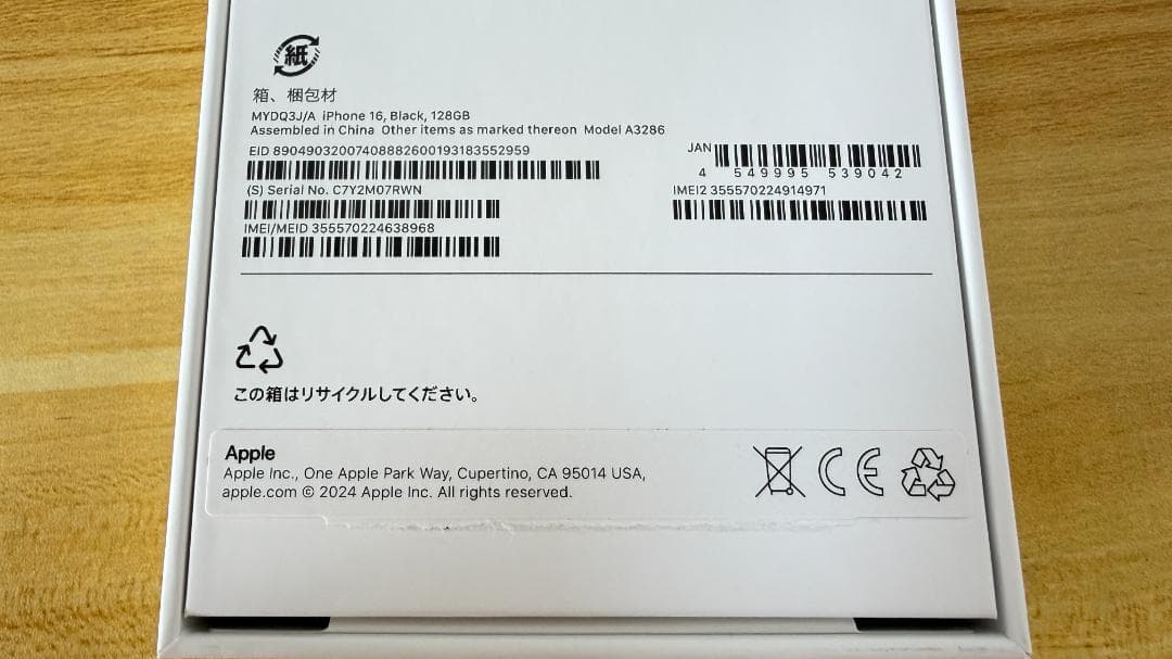 iPhone16 128GB ブラック simフリー バッテリー100%