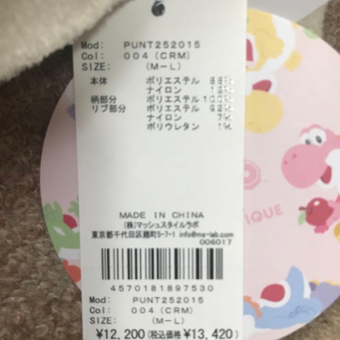 ジェラートピケ　キノキオ　カーディガン　M-L