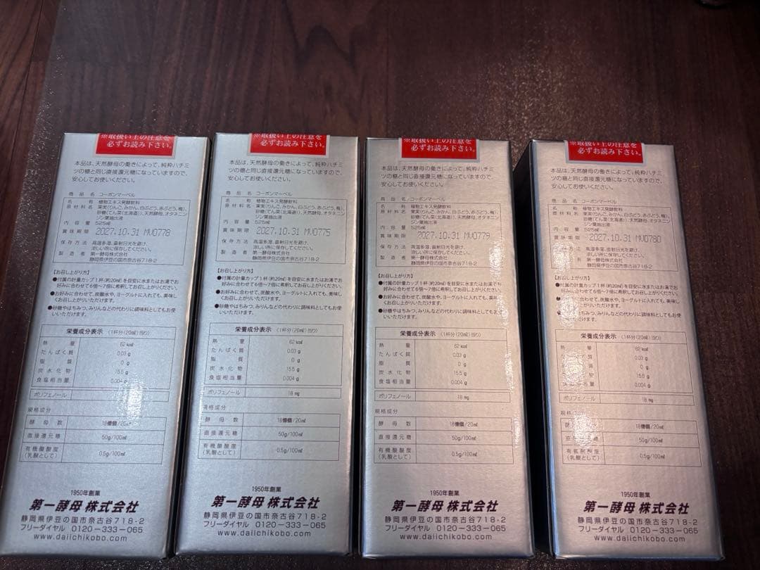 コーボンマーベル 525ml COBON 天然酵母飲料（4個）