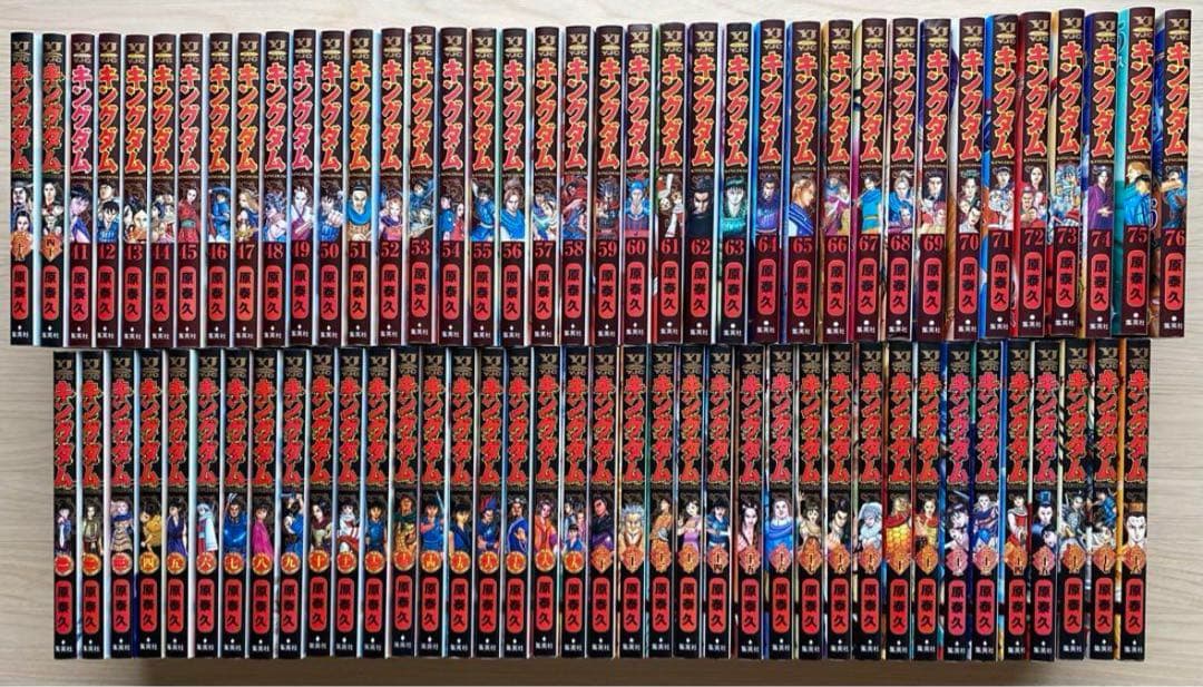 はる　キングダム 全巻セット1～76巻