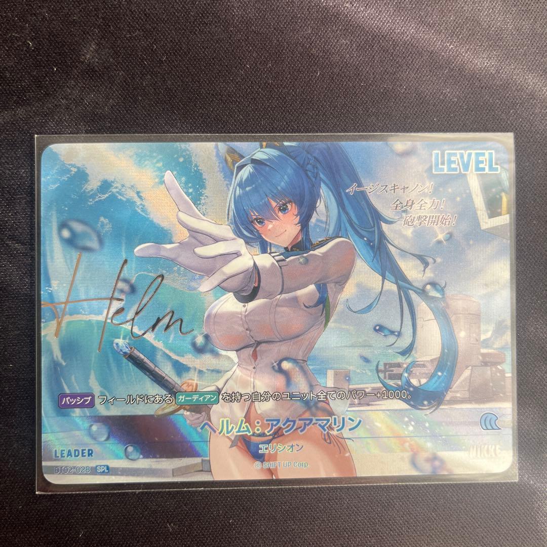 nikke ザ・キングダム ヘルム・アクアマリン NIVEL ARENA SPL