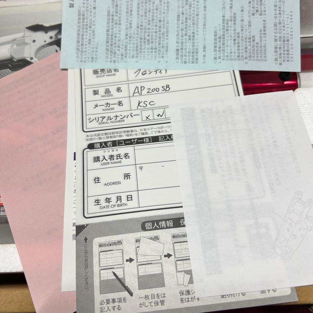 KSC AP200SB 未使用KSC 精密競技専用（APS-3） コッキング