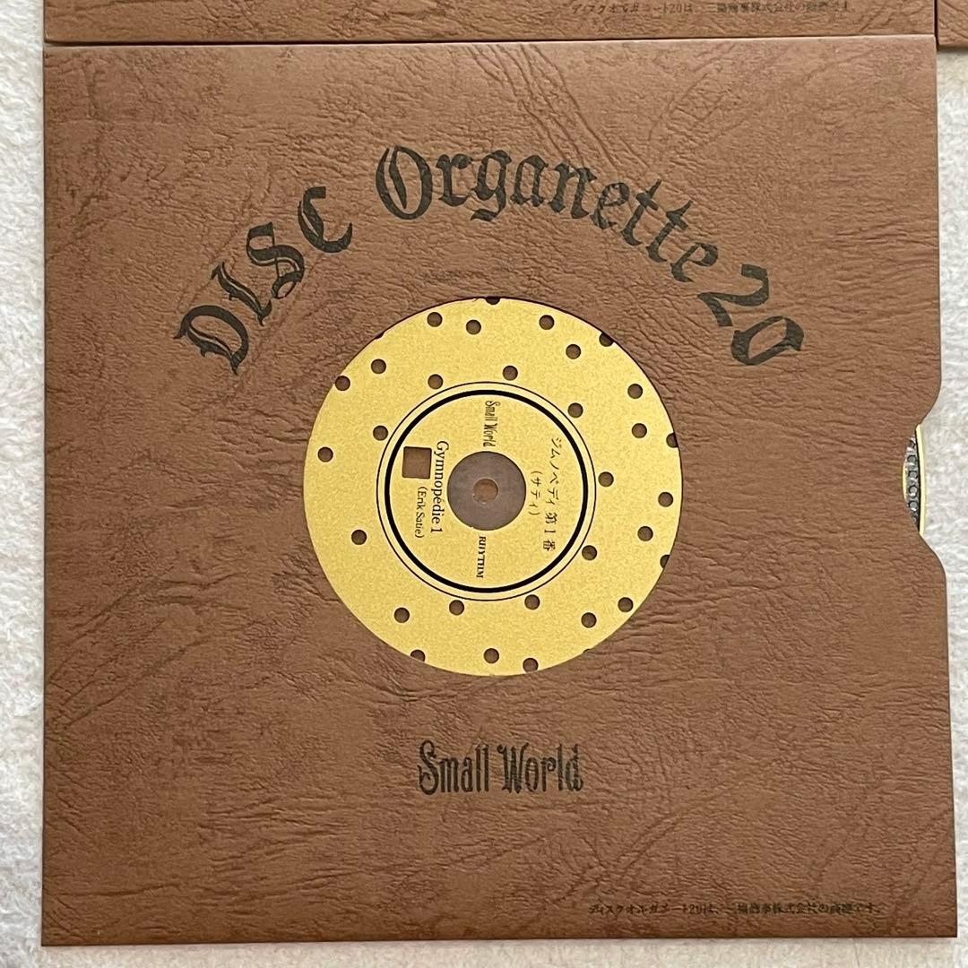 リズム時計工業 RHYTHM スモールワールド オルガニート 4MH730RN