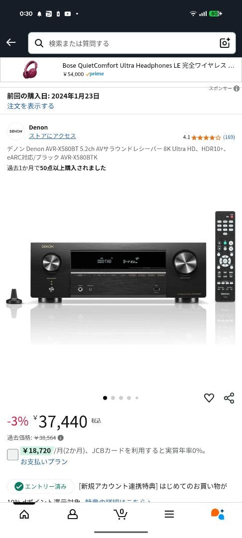 【中古】DENON AVR-X580BT
