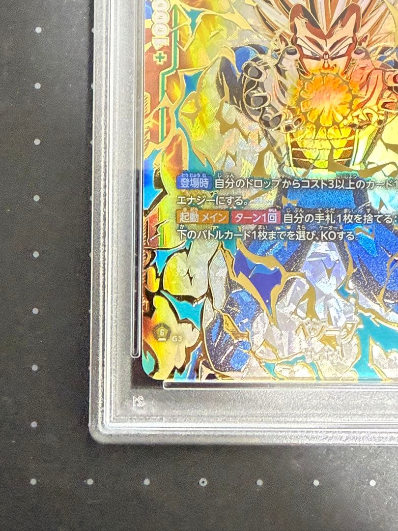 【PSA10最高評価】ベジータ SR★ アルティメットバトル 優勝記念品