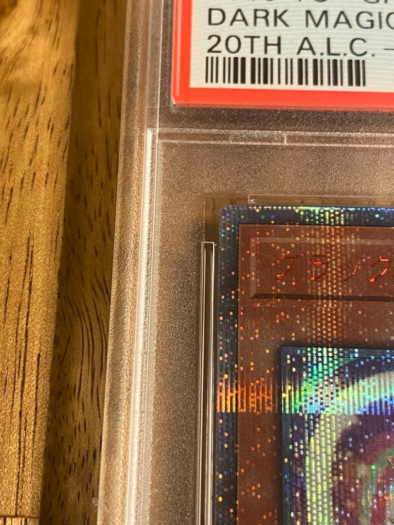 ブラック　マジシャン・ガール PSA 10 20thアニバーサリー