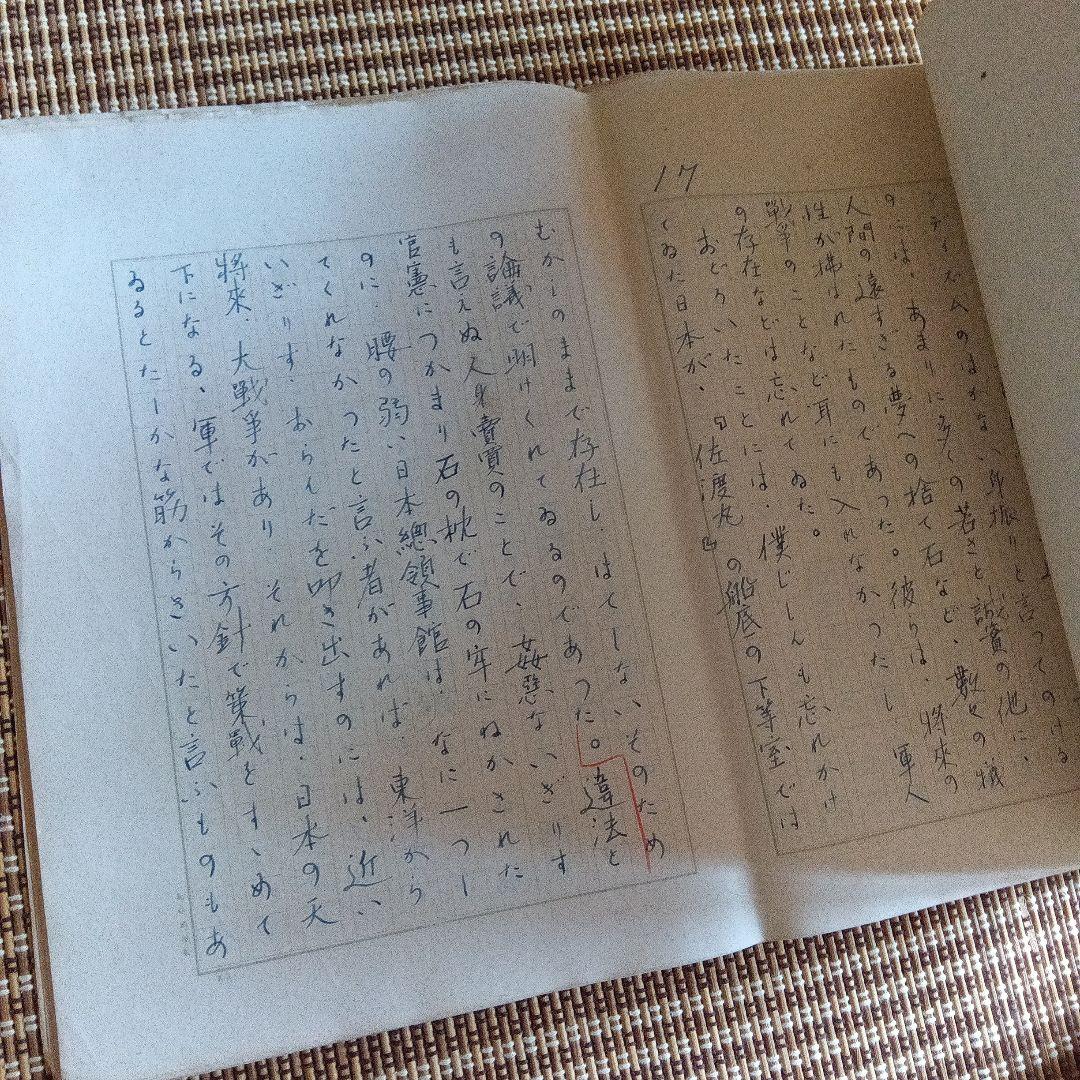 金子光晴　絶望の精神史　草稿44枚　肉筆原稿　サイン　署名
