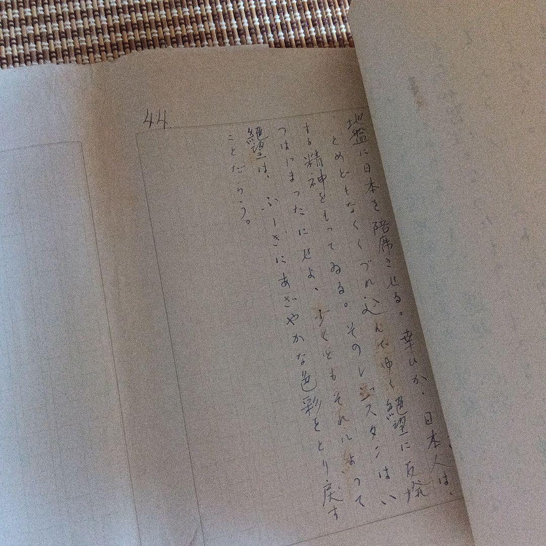 金子光晴　絶望の精神史　草稿44枚　肉筆原稿　サイン　署名