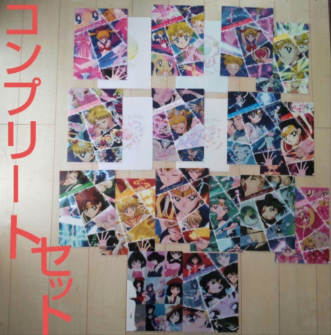 セーラームーン　一番くじ　クリアファイル