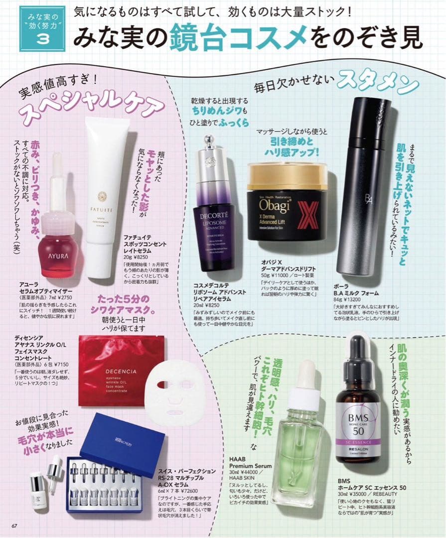 美容液 HAAB SKIN EXOSOME SERUM 30mL