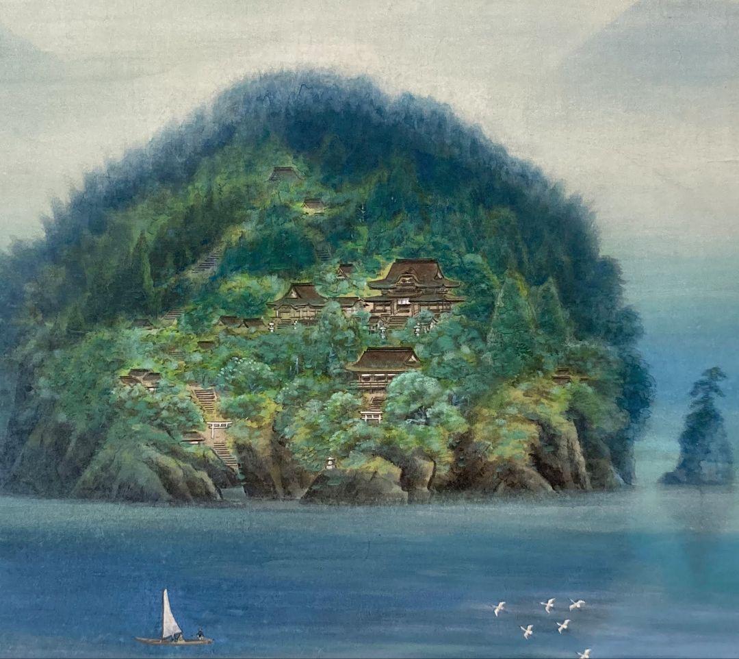 西山翠嶂「蓬莱山」額装●日本画作品 落款 押印 文化勲章受賞●