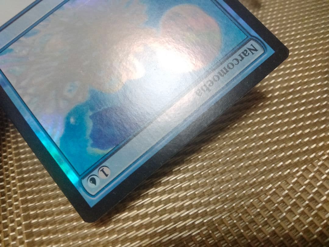 【ご確認用】モダンマスターズ foil ナルコメーバ 英語 1枚　MTG
