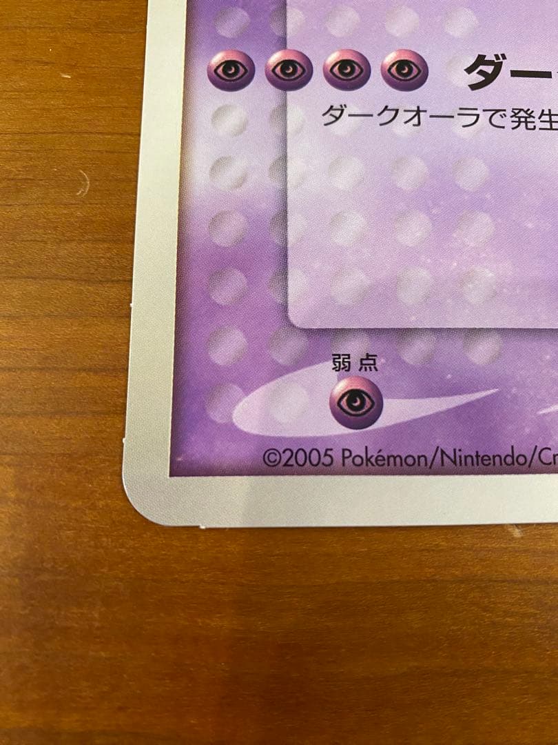 ダークルギア プロモ ジャンボカード「ポケモンXD闇の旋風ダークルギア」おまけ付