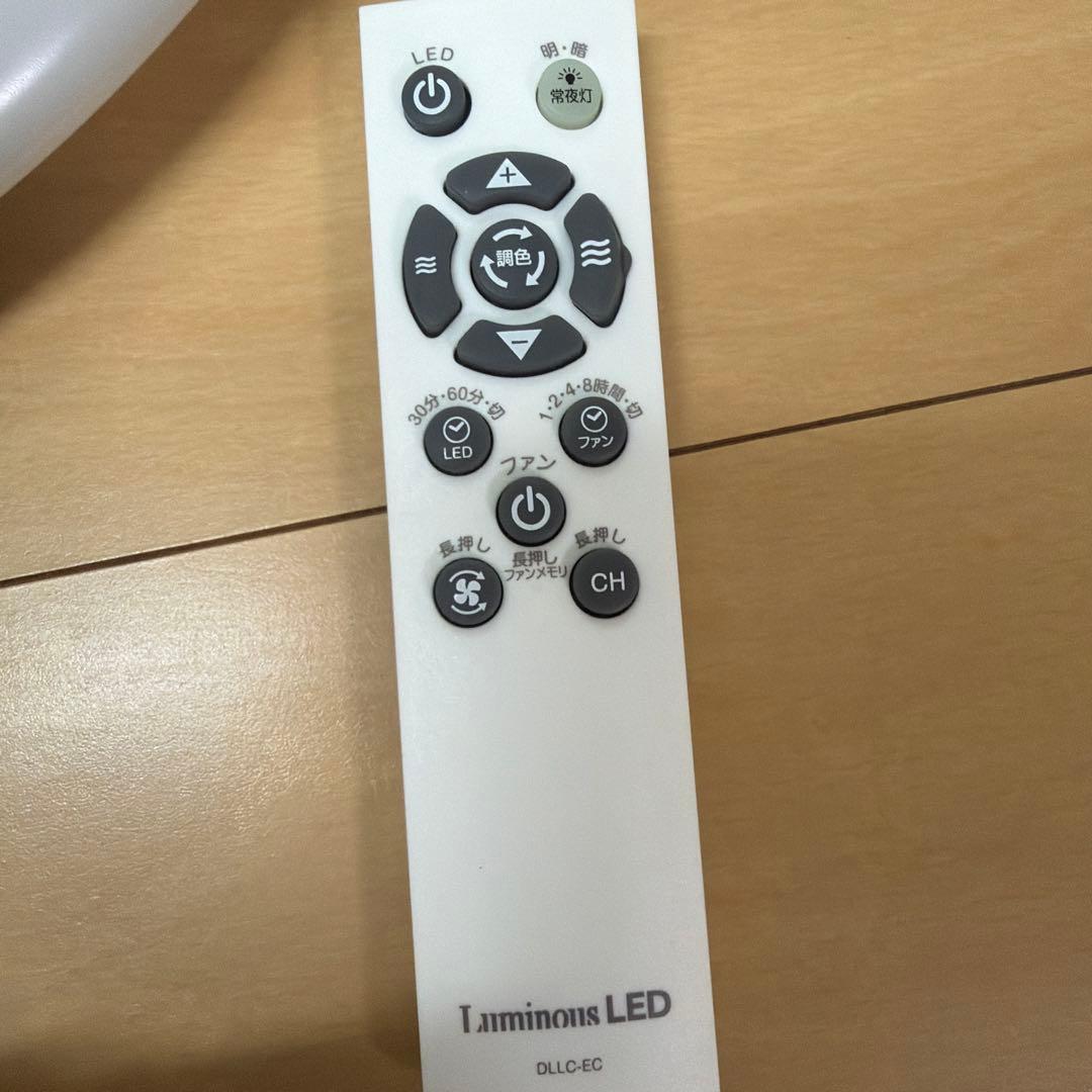 ルミナス　LEDシーリングファン　2025年式　サーキュレーター付き　賃貸でも❗️