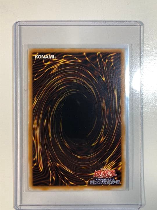 遊戯王 青眼の白龍 レリーフ　青艶