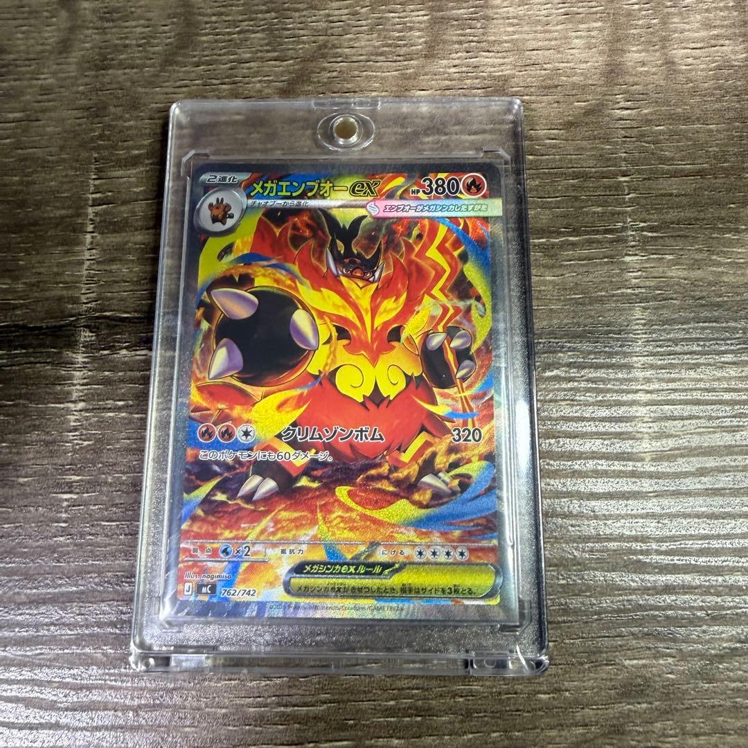 MEGA スタートデッキ100 バトルコレクション 101番