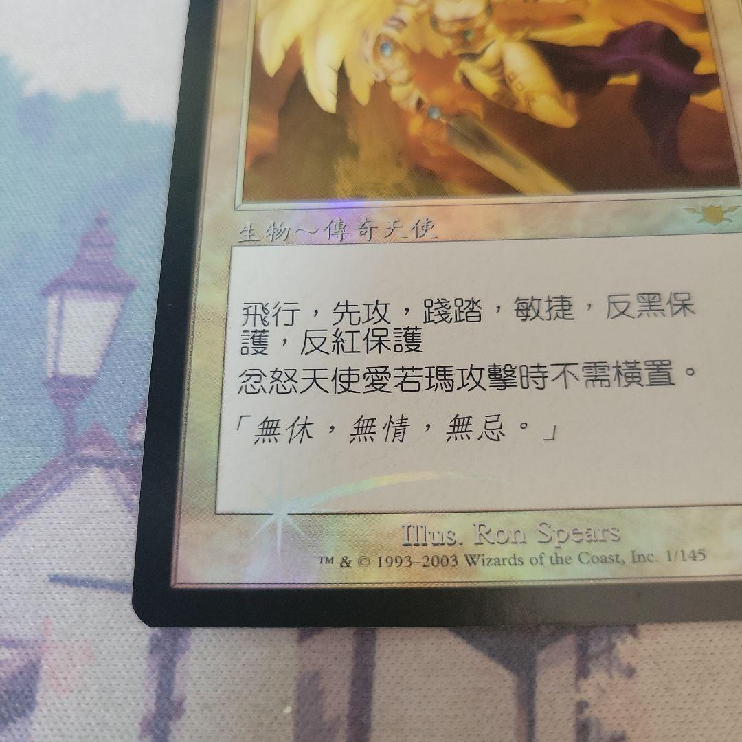 MTG 怒りの天使アクローマ foil 中国語