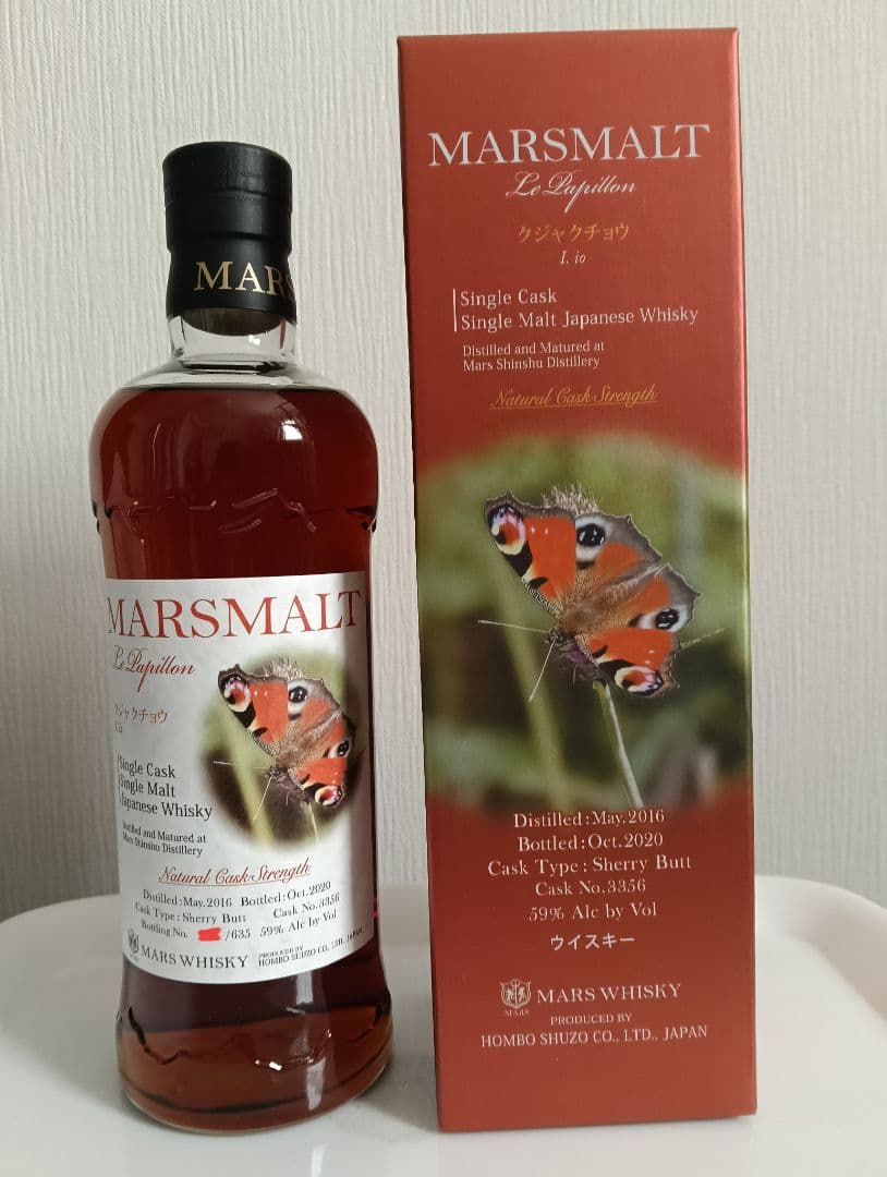 マルスモルト ル・パピヨン シングルカスク クジャクチョウ