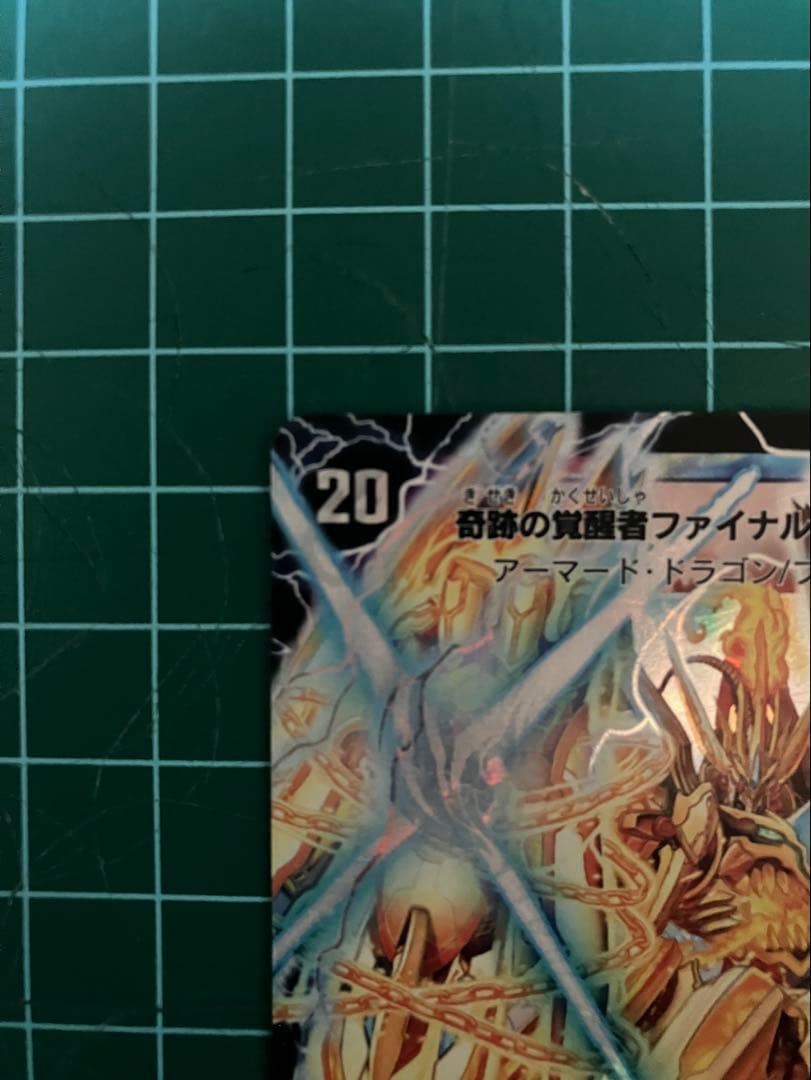 奇跡の覚醒者ファイナル・ストーム XX NEX シークレット 1枚②