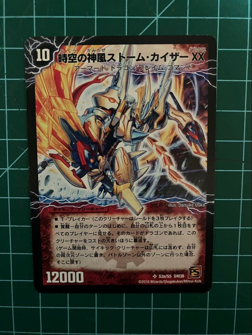 奇跡の覚醒者ファイナル・ストーム XX NEX シークレット 1枚②