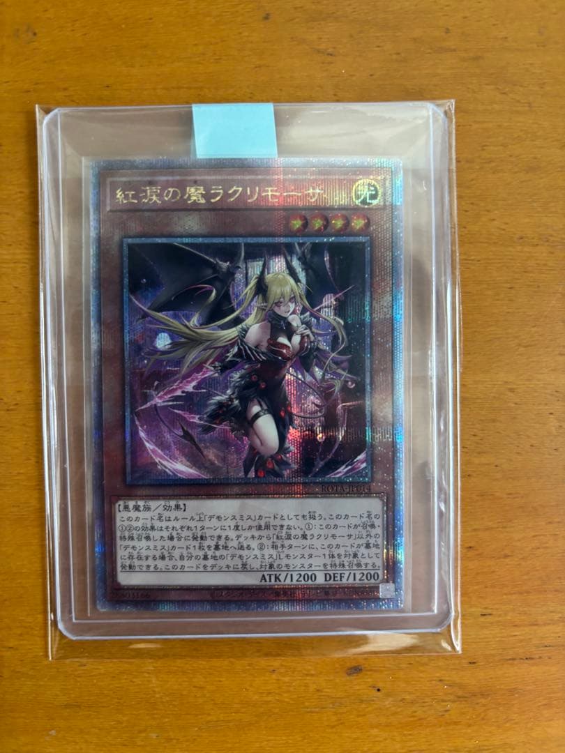 「遊戯王 紅涙の魔ラクリモーサ 25th クォーターセンチュリーシークレットレア