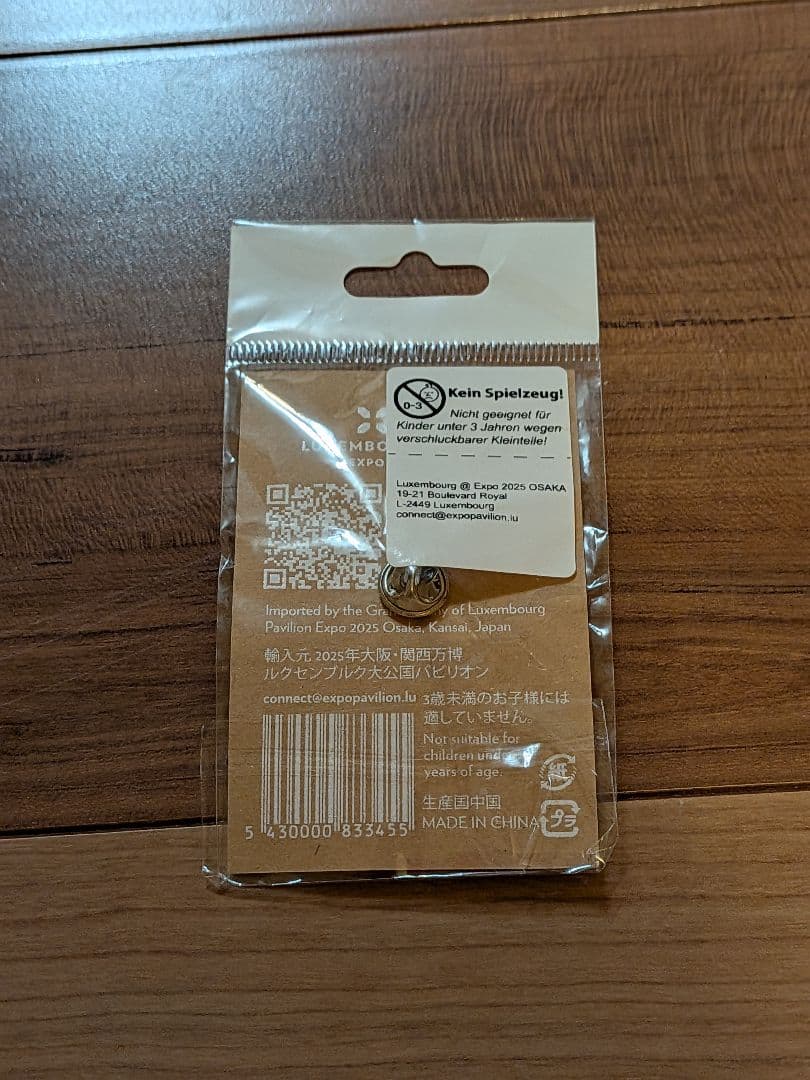 新品未開封　ルクセンブルクピンバッジ