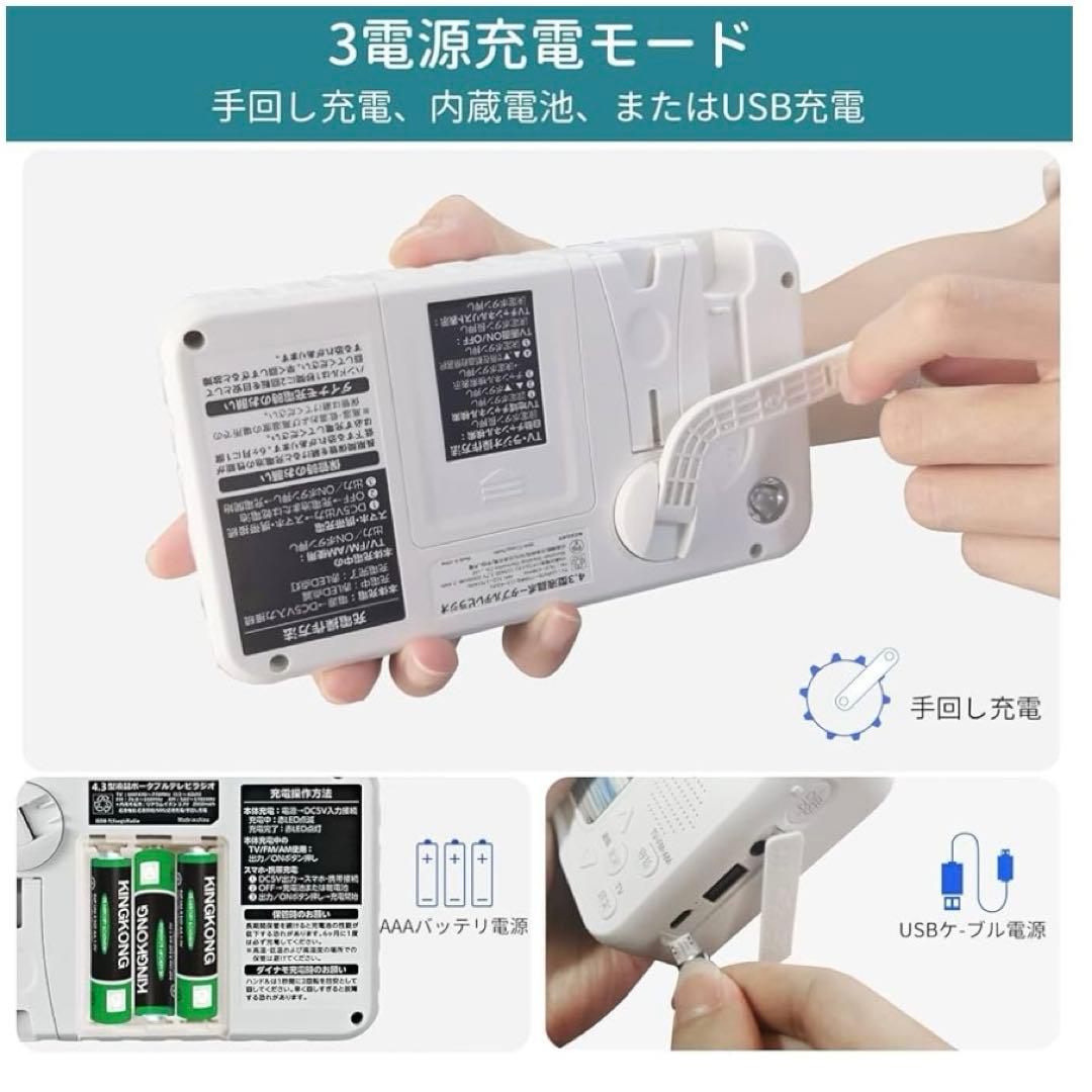 ポータブルテレビ ワンセグ ラジオ付き 防災