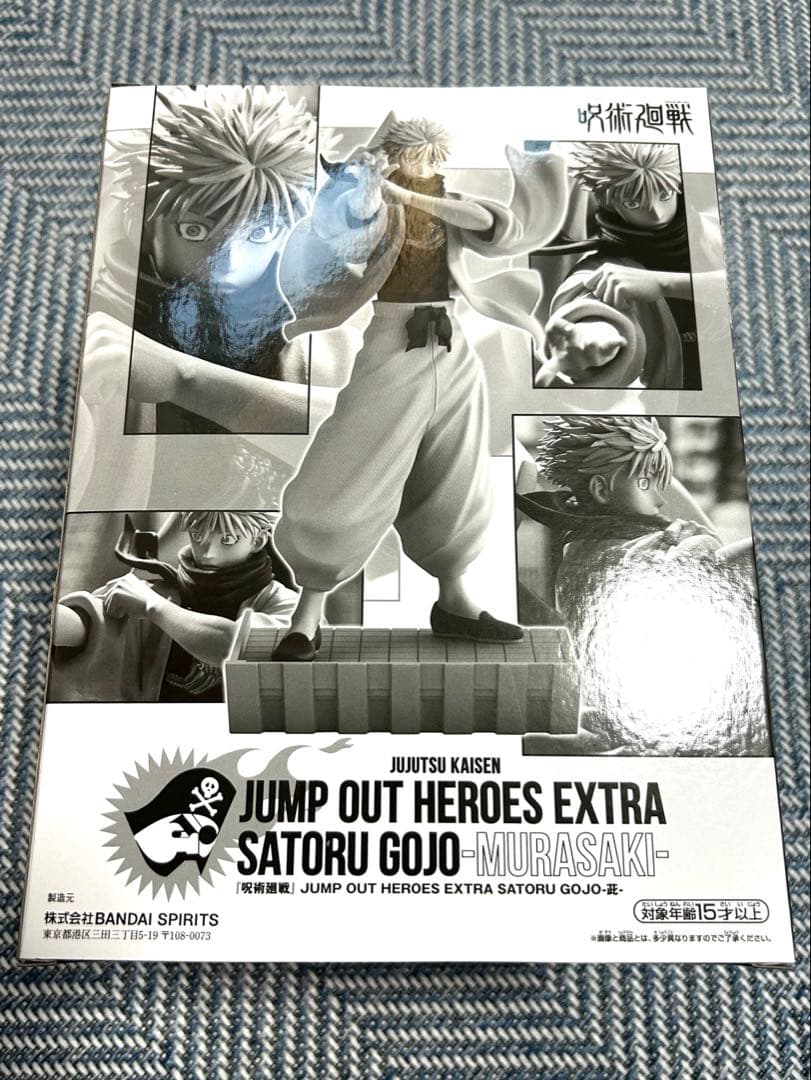 ※呪術廻戦 五条悟 フィギュア ジャンプGIGA