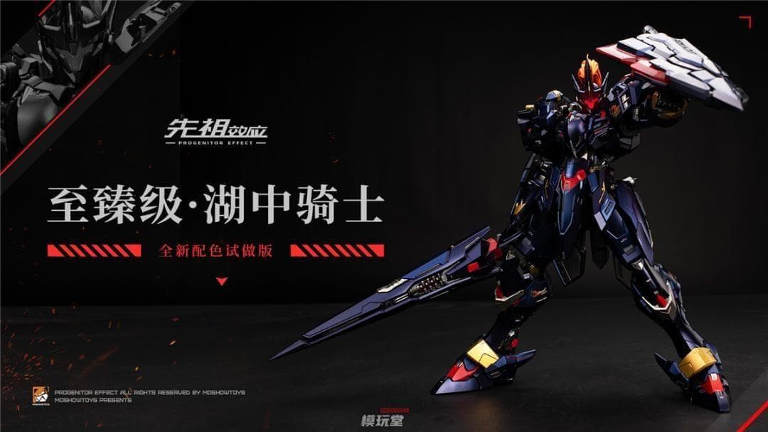 MOSHOWTOYS 1/72 至臻級 ナイト・オブ・アッシュ 特典付 湖の騎士