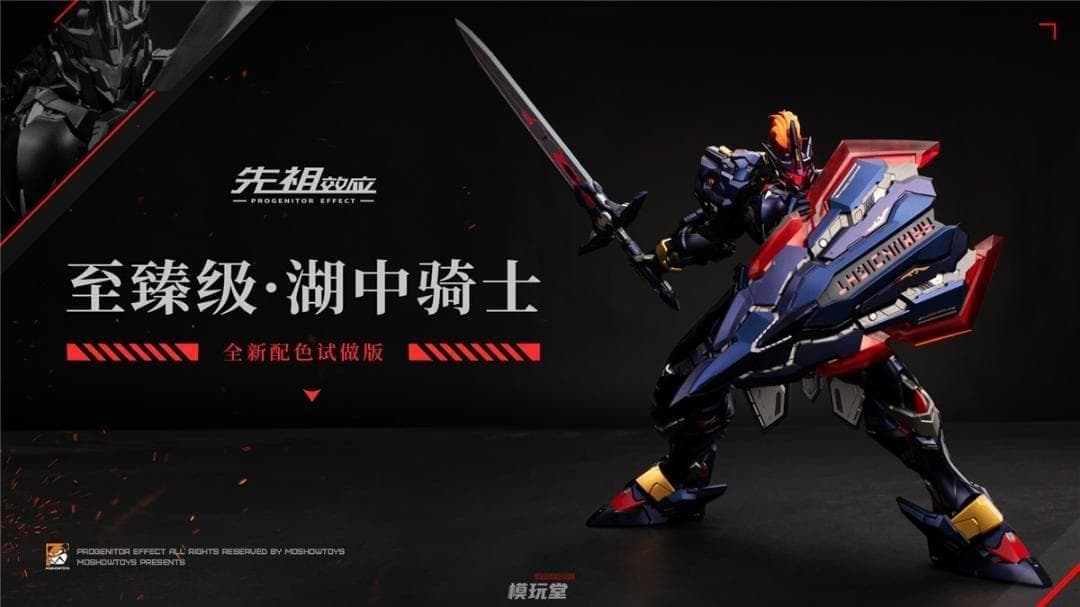 MOSHOWTOYS 1/72 至臻級 ナイト・オブ・アッシュ 特典付 湖の騎士